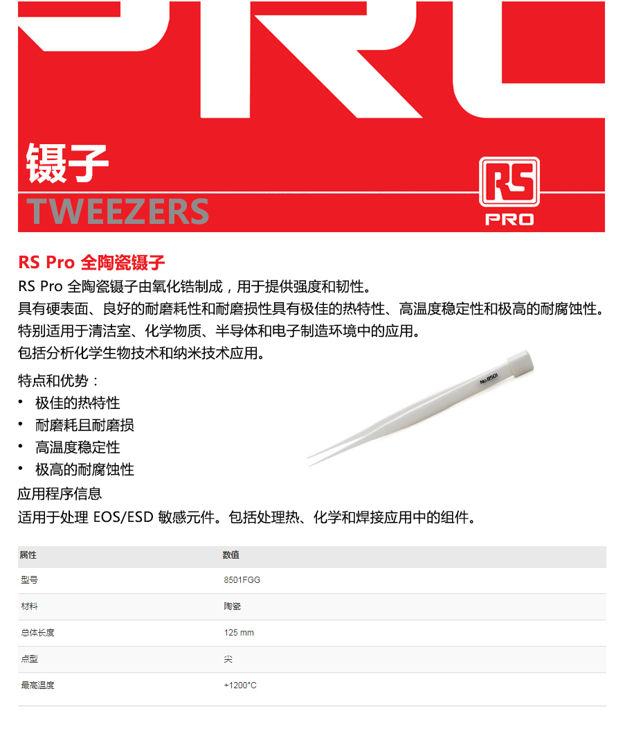 产品详情